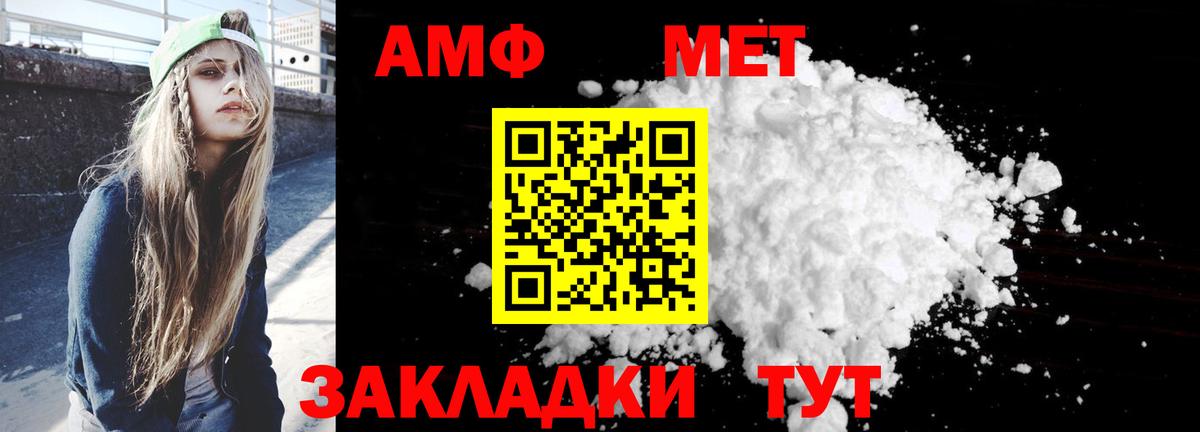 Амфетамин 97% Ногинск