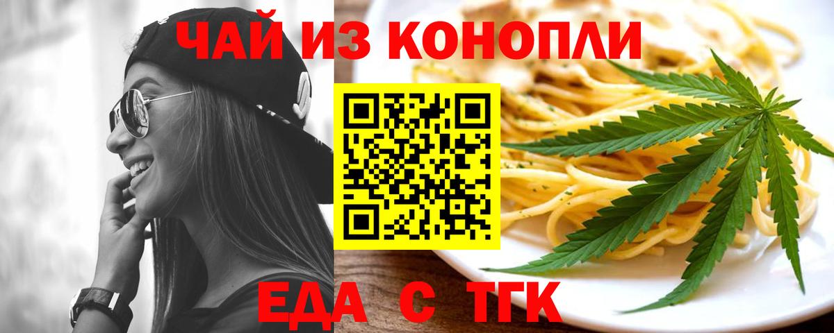 Canna-Cookies конопля  Вход с VPN  Ногинск 