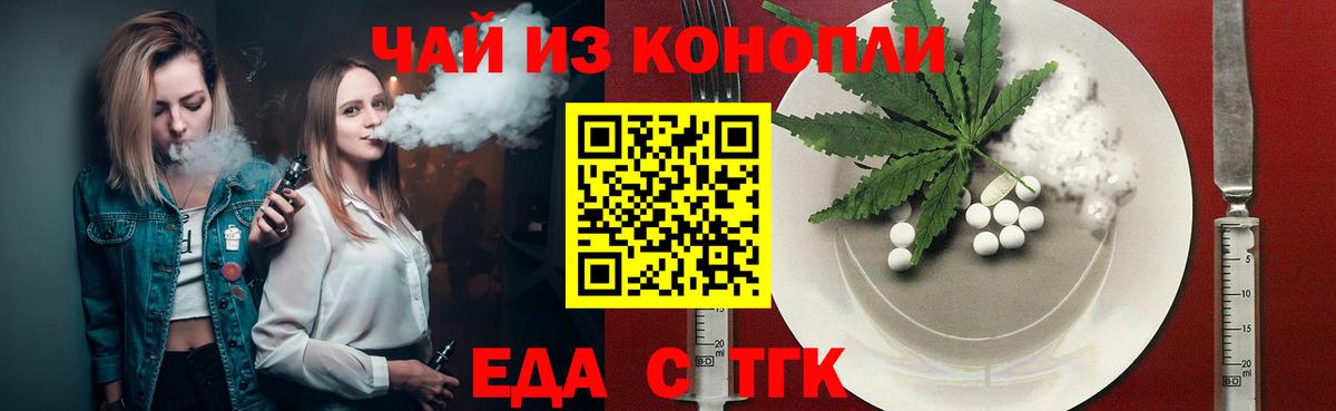 Cannafood конопля Ногинск