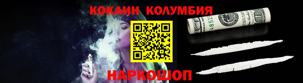Cocaine Боливия Ногинск