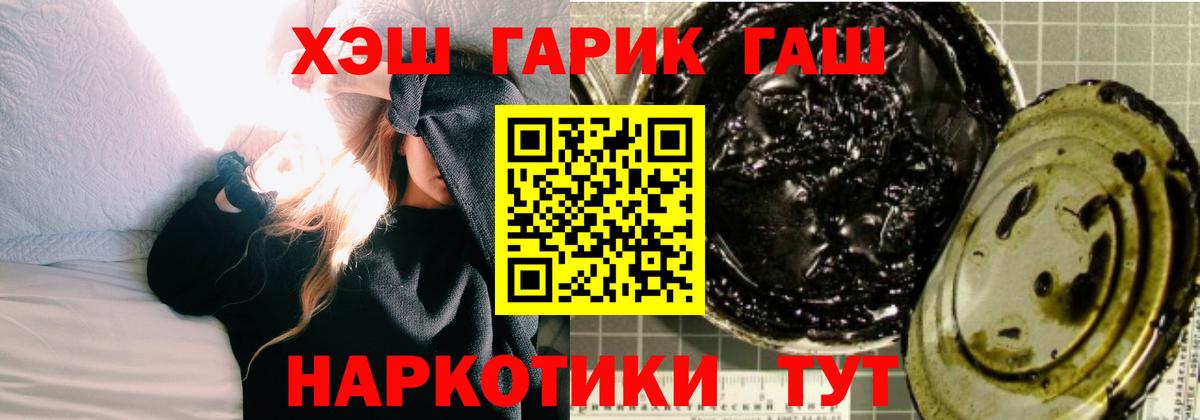Ногинск  Гашиш  Вход с VPN  где продают   Гашиш убойный  Гашиш 40% ТГК 