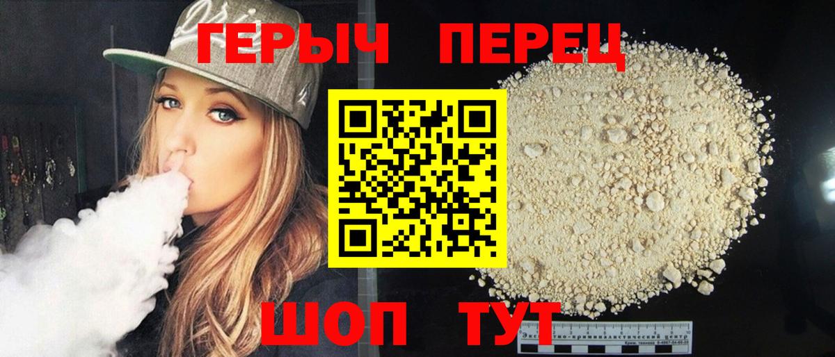Героин VHQ Ногинск