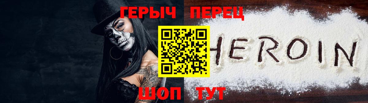 Героин герыч  Героин  Ногинск  Вход с VPN 