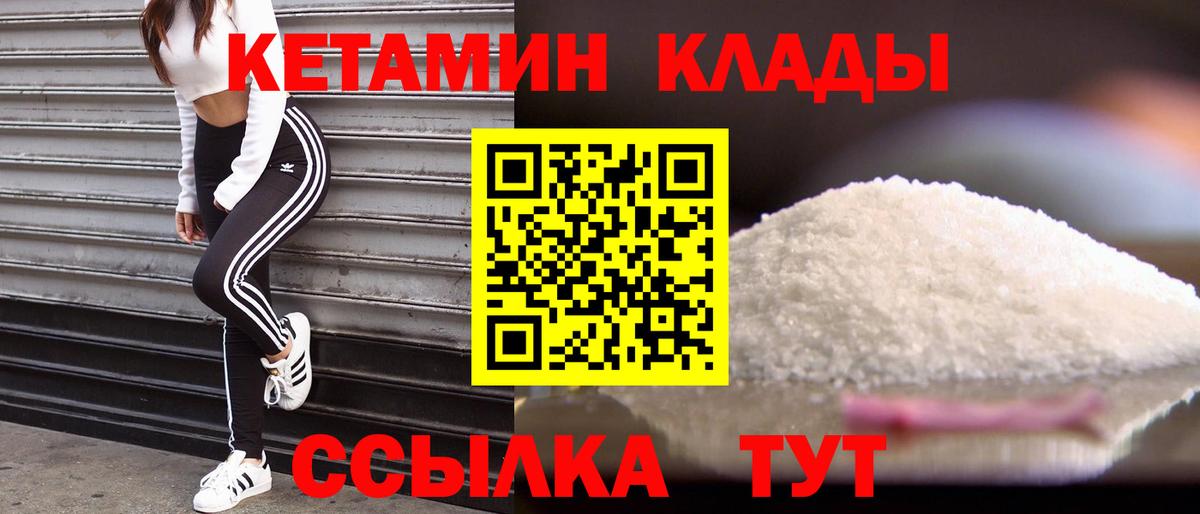 Ногинск  КЕТАМИН ketamine  Вход с VPN 