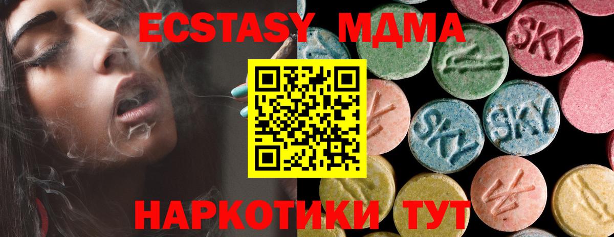Ногинск  МДМА VHQ  MDMA  Вход с VPN  МДМА молли 