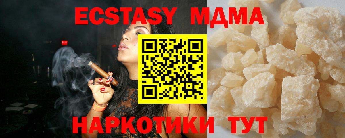 MDMA crystal Ногинск