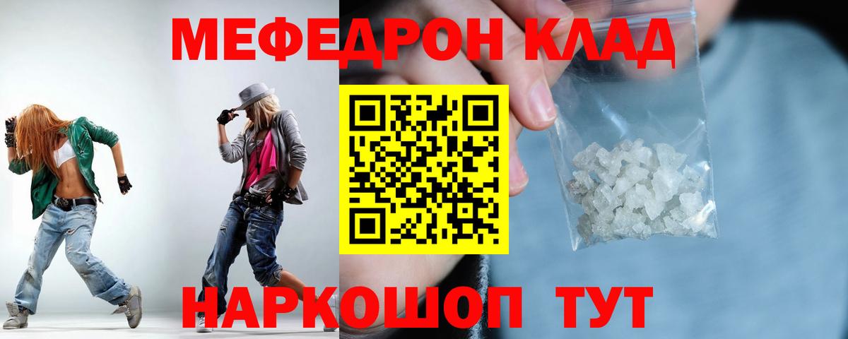 Ногинск  Меф VHQ  Мефедрон  Вход с VPN 