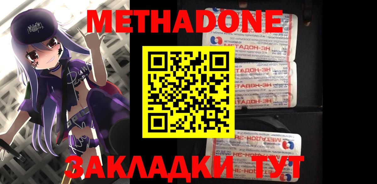 Ногинск  Метадон methadone  OMG как зайти  Вход с VPN 
