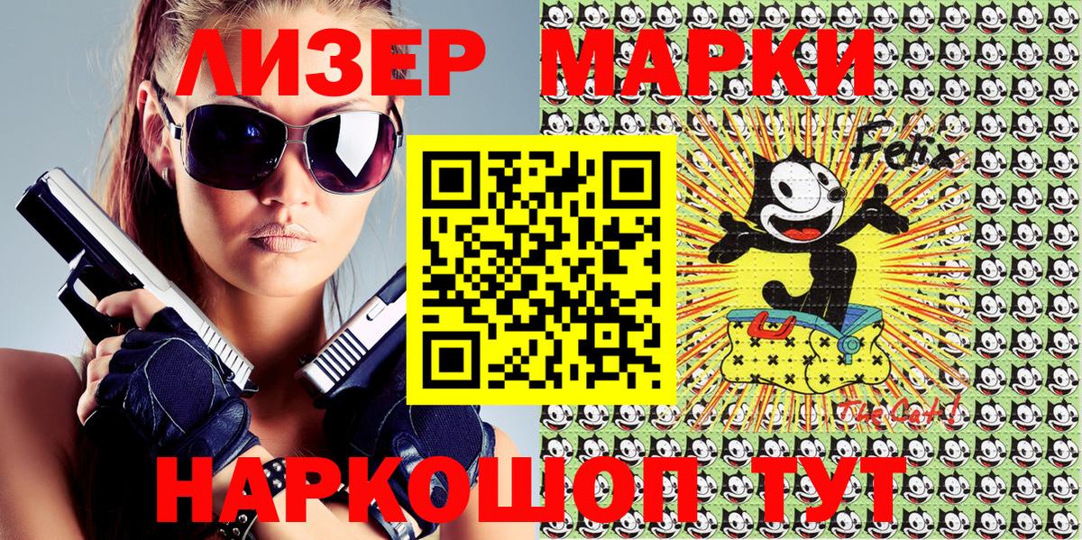 Марки 25I-NBOMe 1,5мг  Марки 25I-NBOMe  Ногинск  Вход с VPN 