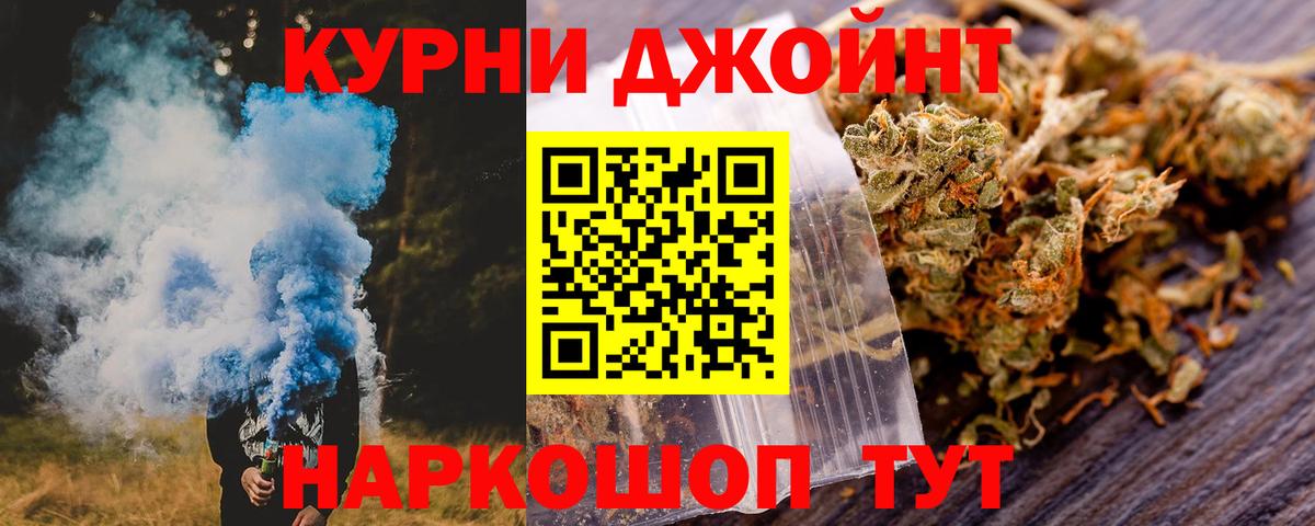 Ногинск  Марихуана AK-47  Конопля AK-47  Шишки марихуана конопля  Бошки Шишки THC 21%  Вход с VPN 