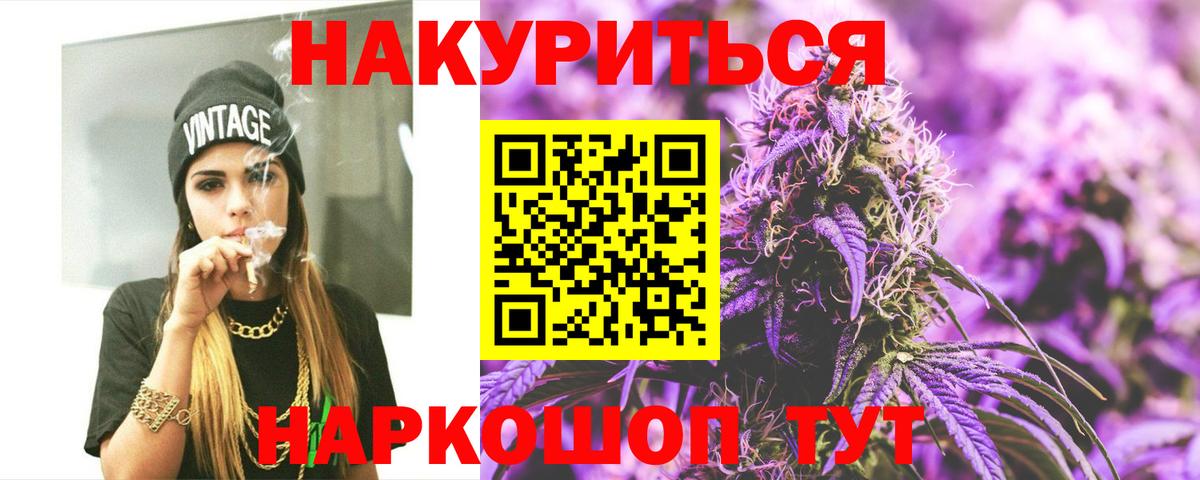 Каннабис гибрид Ногинск